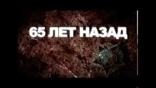 65 лет назад 3