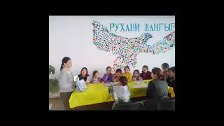 "Парасаттың шыңы - даналық"