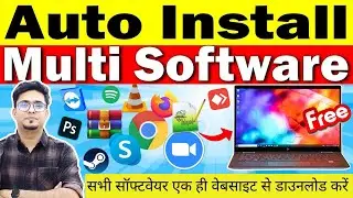 How to Install Multiple Softwares in 1 Click | 1 क्लिक में सभी सॉफ्टवेयर इनस्टॉल करें | All Windows✅