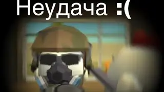 Неудачный туториал…