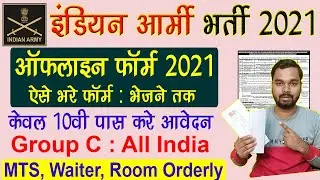 Indian Army Group C Offline Form 2021 Kaise Bhare | How to fill Army Group C Vacancy Offline Form