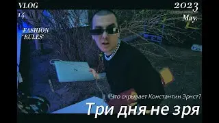 Берегите себя и лес - 