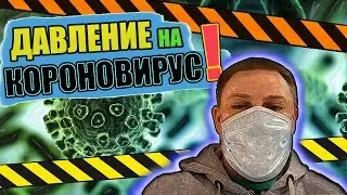 СМАЙЛ УНИЧТОЖАЕТ КОРОНОВИРУС / ПОВТОР ПРЯМОГО ЭФИРА
