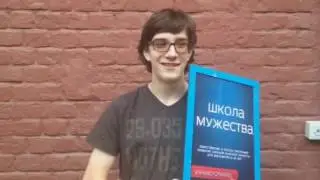 Отзывы Школа мужества для подростков