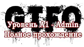 GTFO - Rundown 1 A1 The Admin - Прохождение первого этажа на двоих