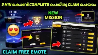 CLAIM ചെയ്യു 🤩 FREE EMOTE & GLOO WALL 🔥 | How to Complete Achivement System Event Free Fire