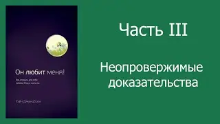 Уэйн Джейкобсен  