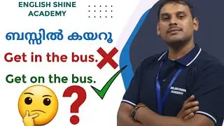 Get on/Get on/Get off/Get out of| English Shine Academy #english #grammar #tipstolearnenglish