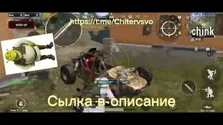 СОФТ НА ПАБГ БЕЗ БАНА!!!