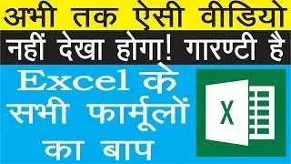 MS Excel 2016 | Bestway to Unstack Excel Data from One Column to Multiple Column | Skill Knowledge