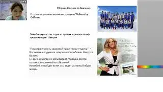 Звезды и спортсмены рекомендуют wellness