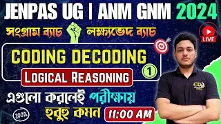 JENPAS UG Logical Reasoning 2024 | ANM GNM 2024 Form Fill Up | JENPAS UG 2024 Preparation |Coding