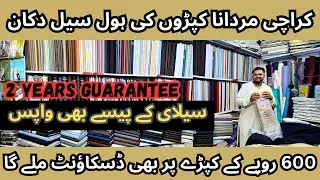 Gents Clothes in Wholesale Price |  Gents Fabric Or Us Ke Pehchan | Bolton Market Karachi