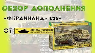 Дополнения к 