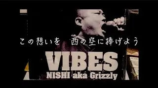 この想いを西の空に捧げよう /  YOS-MAG  beat by  BoNTCH SWiNGA