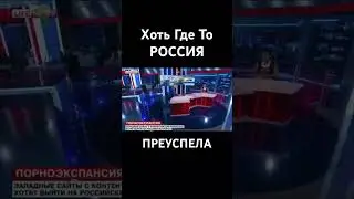 Отечественное Порно В России