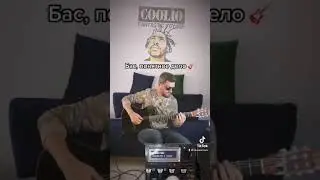 Coolio Gangsta’s paradise on MIDI guitar