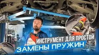 How to easily change springs on a BMW. Wishbone level tool.