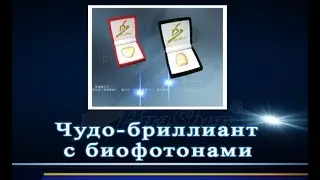 Чудо бриллиант Хуашен для лечения астмы бронхита заболеваний щитовидной железы и других болезней