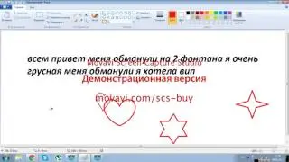 меня взломали шок
