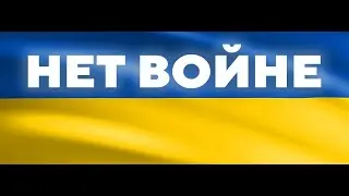 Группа "ДДТ" – Не стреляй!
