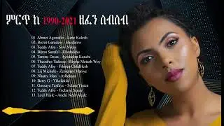 non stop Amharic music 1990 up to 2022 #Ethiopian music #music #Ethiopian Music #Teddy Afro