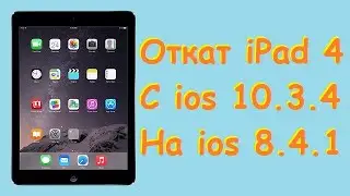 Rollback iPad 4 with ios 10.3.4 to ios 8.4.1