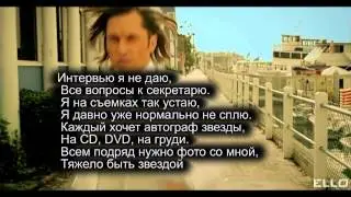 Артур Пирожков -- Я - Звезда! (КАРАОКЕ)