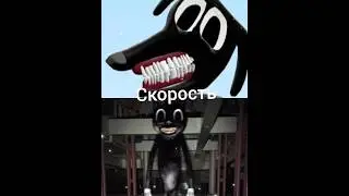 Картун Дог VS Картун Кэт 