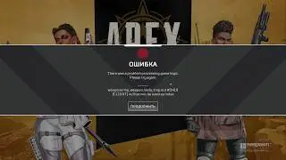 Apex Fails #1