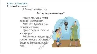 2.Нағыз өнер 4 сынып, 2 сабақ