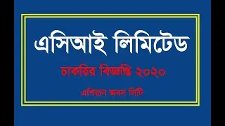 ACI Limited Job Circular 2020 Online Apply