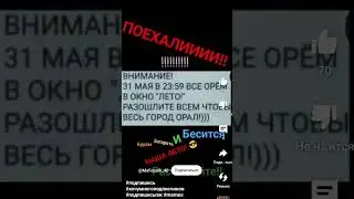 Лето