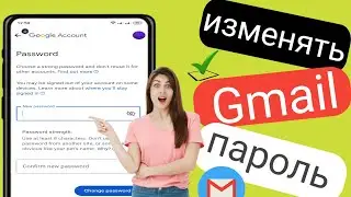 Как изменить пароль Gmail (2024) | Изменение пароля Gmail | Изменение пароля электронной почты
