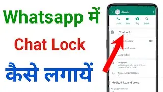 whatsapp chat lock kaise kare !! whatsapp me chat lock kaise kare