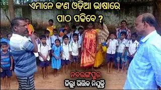 Nabarangpur District Wise Demand  // Nabarangpur Strike News // JTC Update Nabarangpur