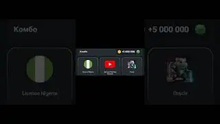 комбо в HAMSTER KOMBAT на 20 августа