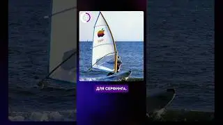 Доска для сёрфинга от Apple! 🏄‍♂️  