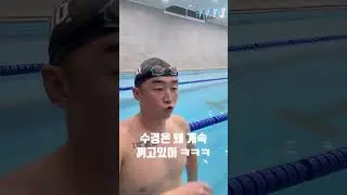 수영인이 가장 기분 좋은 날!!!