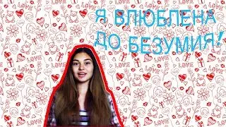 ВЛЮБЛЕНА В ФИЛЬМ!?|ТОП 5 ФИЛЬМОВ И СЕРИАЛОВ