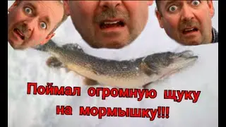 Рыбалка.Март 2021г