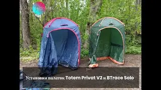 Душ туалет BTrace Solo и Totem Privat V2 обзор и установка