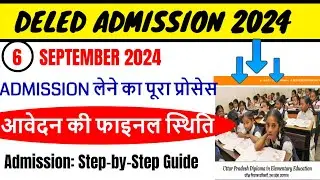 UP DElEd Form 2024 | deled form update | up btc admission, up btc 2024 | deled form kb aayega