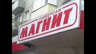 У Супермаркета: 
