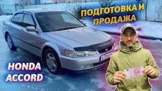 Перекуп купил Honda Accord за 300.000 рублей, подготовил и продал за евро(€)