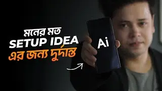 কখনো আইডিয়া নিতে কাজে লাগবে - Create New trending Ai DREAM PC SETUP PHOTO with your name |