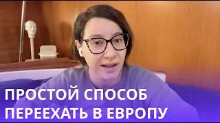 Подкаст #2 про ВНЖ в Финляндию по стартап визе | Переезд в Европу, эмиграция, вид на жительство
