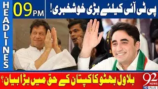 Good News for PTI | Bilawal Bhutto Big Statement in Favor of PTI |  Headlines 06 PM | 11 SEP 24
