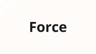 How to pronounce Force