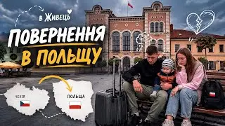 WHY WE RETURNED TO POLAND? THE WHOLE TRUTH. Żywiec, Poland. VLOG.